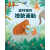 预售 妮可拉．爱德华森林里的礼貌运动小熊出版