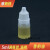 5ml滴瓶 25ml广口瓶 香柏油 生物显微镜100X 高倍物镜油镜专用油 25ml 广口瓶装