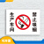 生产车间禁止吸烟安全警示牌禁止烟火安全标识牌标志标识牌警告牌 3毫米PVC板 22.5x30cm