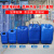 25L塑料桶实验室废液桶堆码桶食品级酒桶包装桶10kg25升30L化工桶 10L蓝色加厚堆码桶