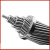 郑联 钢芯铝绞线 室外工程电缆架空绝缘导线  LGJ-185mm² 一米价