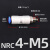 气动气管快插快速接头 NRC直通 PC/PL8-02 气动接头 NRC 4-M5