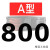 三角带A/B/O型500-1050橡胶工业机器电机皮带传动带C/D 800 五湖牌三角带 A型