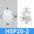 定制天行大头机械手吸盘气动金具配件硅胶吸嘴头一二三层工业真空 (DP二层)HSP-20