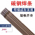 天津金桥结碳钢焊条2.5/3.2/4.0 J422 4.0 一件20kg