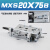 直线导轨MXSL20精密滑台气缸MXS20-10/20/30/50/75A/AS/B/BS 藏青色 MXS20-75B