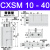 惠世达 小型气动双轴TR双杆气缸CXSM6/10/15/20/25/32-10/20X25X30X40X50 CXSM10-40 