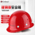 哥尔姆安全帽 GM763红色 玻璃钢 工地 安全头盔 透气可定制印字