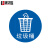集华世 管理物品标志标签定位标识贴【直径5cm垃圾桶22张】JHS-1685