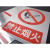 金属电网标识牌提示牌铝板丝印烤漆定做禁止攀爬户外防水 禁止烟火 30x40cm