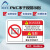 阿力牛 ABS106 机械设备安全警示贴 PVC设备标示贴 10*16cm  危险机器运转中禁止打开此门（5张）