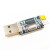 定制定制USB转TTL CH340G模块 升级小板 STC单片机下载线 刷机板U