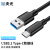 央光 USB3.1Type-C数据线10GBbps 注塑成型USB转Type C 3A60W PD快充线 0.3米 YG-TC030
