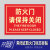 常闭式防火门请保持关闭状态消防安全标识牌贴 安全门请勿保持常 05防火门请保持关闭PP背胶 20x10cm