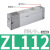 NGS ZL112大流量多级负压真空发生器气动大吸力工业ZL212 ZL112-D