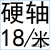 直线光轴硬轴45号钢淬火钢轴活塞杆镀铬轴棒光杆直线轴承圆钢导轨 金色 硬轴18mm/1米 其他