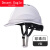ABS安全帽工地建筑头盔透气下巴带国标领导男施工印刷 v型白色