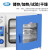上海一恒 真空干燥箱 工业小型真空消泡箱 实验室用电热恒温烘箱 DZF-6213
