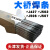 大桥牌J427/J502/J506/J507电焊条2.5/3.2/4.0碱性抗裂高强度焊条 大桥502/3.2焊条5公斤一包