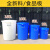塑料水桶 加厚塑料桶大水桶定制大码化工桶级存储水消毒圆桶 100L桶不加盖