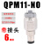 压力气动QPM11-NO空压机可调高压NC气泵机械检测气压微压常开 NO02常开=2分6mm接头