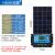 12v太阳能充电板50瓦24V电池板100W太阳能光伏发电板200w300W 180W多晶+20A控制器