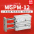 SMC型TCM气动带导杆三轴气缸MGPM12-10/20Z/30/40/50/75/100*125S MGPM12-20Z普通款