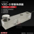 广测YZC-3称重传感器/20吨地磅称重传感器/悬臂梁传感器500KG-8T 8T