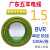 广东五羊电线国标BVR 1 1.5 2.5 4 6平方铜芯多股线软线家装 2.5平方 100米(蓝色)