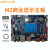 M2输入安卓 适配瑞芯微RK3368开发板64位八核输出安卓解码板4K主 内存存储2+8