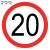 稳斯坦 WST5012 户外道路安全标识 交通指示牌直径60cm厚1.5铝牌注意限速限高慢牌 限速20km