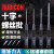 罗宾汉日本rubicon进口微型螺丝刀REP-PH00/S12/25/30笔记本拆卸 REP-P1