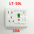 空调专用漏电保护开关插座大功率10A16A32A40A可明线安装 浅灰色 LT-50L-10A