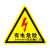 有电危险警示贴三角大号车间验厂电力安全标识牌当心触电标志 20厘米7个