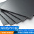 御燎深灰色PVC塑料硬板灰黑色聚氯乙烯板耐酸碱高硬度PVC硬胶板材防火 1米x2米x12毫米