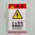 安全警示牌标识牌机械设备状态标识牌警告标志牌注意高温小心有电 4.8x7cm旋转注意 4.8x7cm