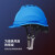 勇盾abs安全帽工地建筑国标头盔工程透气领导白施工定制印刷logo印字 V型-蓝色