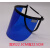 配帽式透明耐高温防护面罩面屏隔热面具炼钢铝铁厂炉前工业用 M蓝色标准款 (不含安全帽)