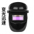 电焊防护面罩太阳能自动变光头戴式脸部氩弧焊工用品眼镜轻便帽 [变 光 款]+10片保护片
