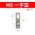 M12  M18光电  接近开关 TLQ5MC SN04系列 固定支架 安装支架 M8 L型