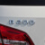 标跃适用于奔驰B180车贴B200车标B260字标B220后尾标B250排量标志改装 17-22款B260车标亮银色