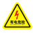 当心触电安全警示小心有电危险牌高压防触电语定制定做 红色有电危险 10x10cm