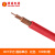 禅诚电缆 国标单芯电线电缆 BV1平方 红色 100米/卷 绝缘阻燃高纯度铜线