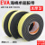 EVA黑色海绵泡棉单面胶 带强粘泡沫防震防撞密封条加厚15mm20mm厚 15mm宽：2米：10mm厚