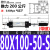 惠世达 可调型带磁标准气缸SCJ32-40-50-63X25X50X100X125X150X175X200S SCJ80X100-50S 