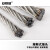 安赛瑞 304不锈钢钢丝绳 工业牵引绳吊绳安全牵引钢绞线 起重升降承载钢丝绳 6.0mm×10m（7×19结构） 240358