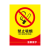 严禁烟火禁止吸烟拍照禁止携宠物入内温馨提示标识牌警示安全标志 WIFI 防水防晒贴纸 2张装 20x30cm