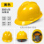 NEWBIES安全帽工地男标abs透气施工防护领导头盔建筑工程印字定制夏工业品 zx标V型加厚款-黄色按钮