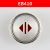 EB210EB410红光蓝光方形圆形嘉捷电梯按钮配件 EB410红光带盲文(内容请备注)