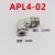 定制适气动气缸L型90度型接头弯通PL/APL4/6/8/10/12/16-04/03/02 APL4-02